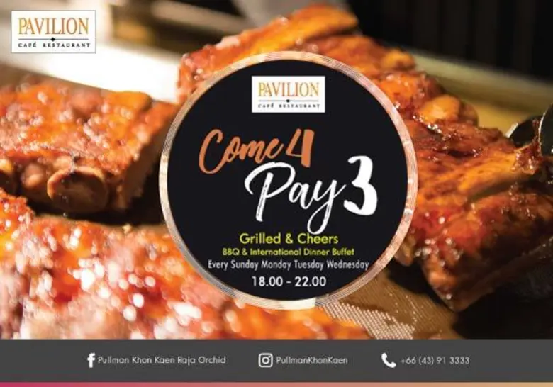 โปรโมชั่น มา 4 จ่าย 3 ตลอดเดือนสิงหาคมนี้ กับบุฟเฟต์บาร์บีคิว Grilled & Cheer ที่โรงแรมพูลแมน ขอนแก่นฯ