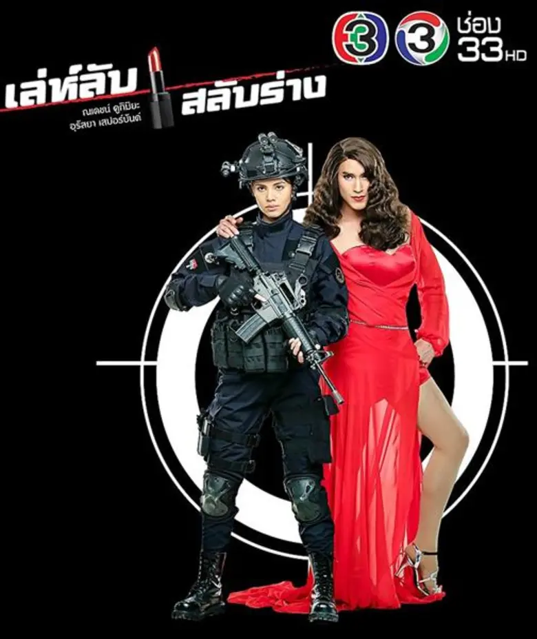 แฟนๆ ไม่ต้องรอนานอีกต่อไป กับ "พี่แบร์ หร...