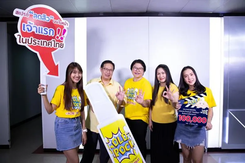 เริ่มแล้วโครงการประกวดมิวสิควีดีโอประกอบเพลง “โอลด์ร๊อค สดใส มั่นใจ แบบตัวเราเอง” ชิงเงินรางวัลรวมมูลค่ากว่า 100,000 บาท ส่งผลงานตั้งแต่ วันนี้ - 31 สิงหาคม 2562 นี้