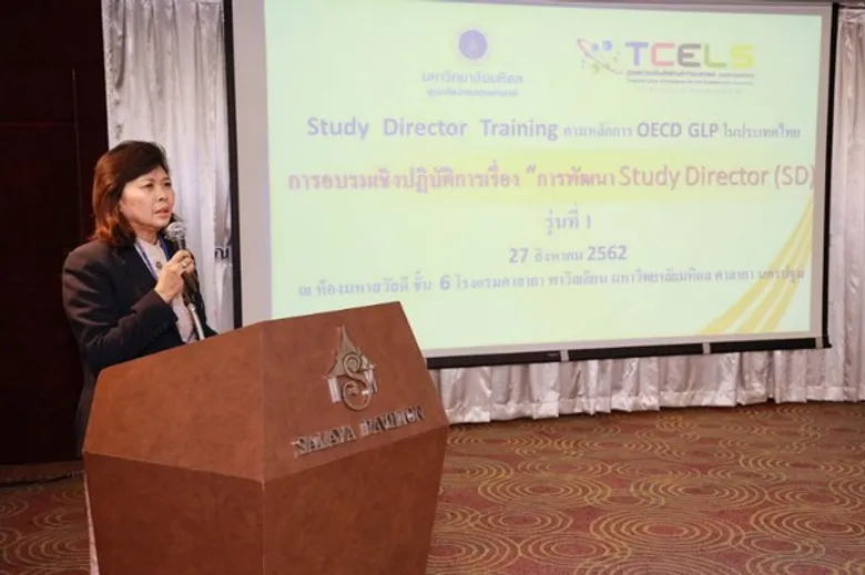 “Study Director Training ตามหลักการ OECD GLP ในประเทศไทย”