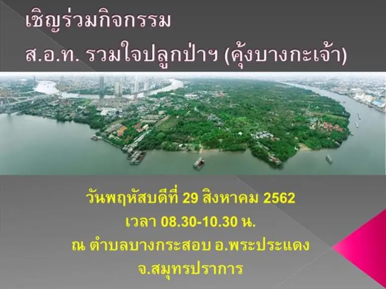 สภาอุตสาหกรรมแห่งประเทศไทย (ส.อ.ท.) ขอเรี...