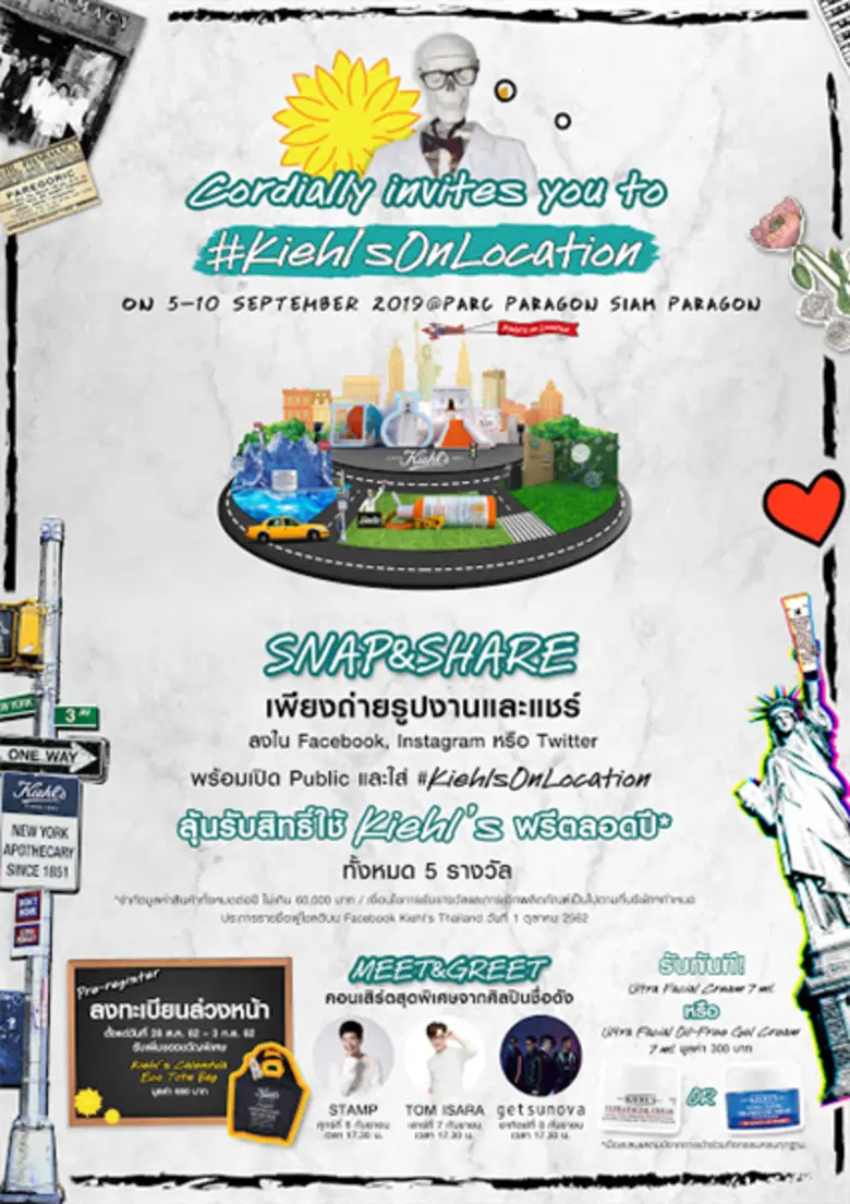 "คีลส์" (Kiehl's) ชวนคุณสัมผัสประสบการณ์ร...