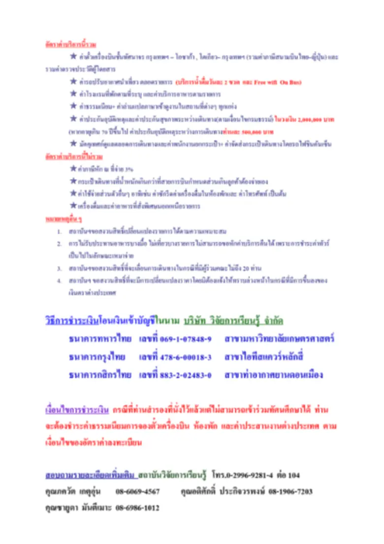 สมัครด่วน รับจำนวนจำกัด เพียง 40 ท่านเท่า...