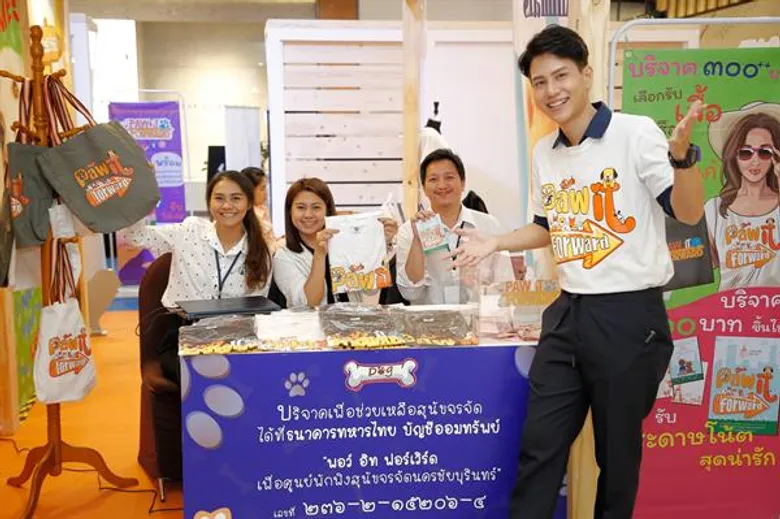 รวมพลคนรักสุนัขเข้าร่วมกิจกรรม Paw it forward เพื่อศูนย์พักพิงสุนัขจรจัดนครชัยบุรินทร์ ของราชวิทยาลัยจุฬาภรณ์ ในงาน “Dog’s Ville 2019”