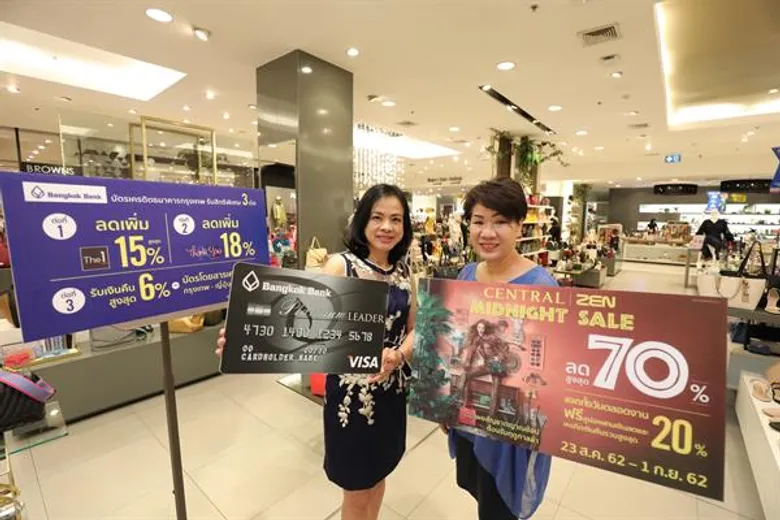 ธนาคารกรุงเทพ ร่วมกับ ห้างเซ็นทรัล จัดโปรโมชั่น ช้อปสุดคุ้ม!!! รับสิทธิ์ 3 ต่อ