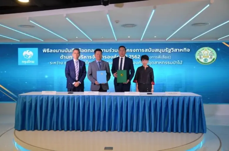 นายพีรพันธ์ คอทอง ประธานคณะกรรมการตรวจสอบ...