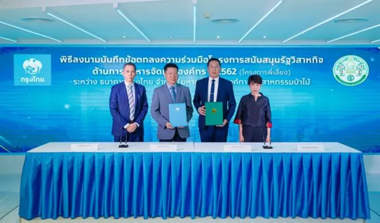 นายวิชัย อัศรัสกร ประธานกรรมการตรวจสอบ ธน...