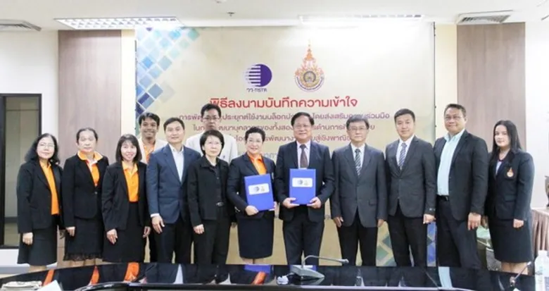 วว.จับมือ มหาวิทยาลัยเทคโนโลยีราชมงคลสุวรรณภูมิ พัฒนาประยุกต์การใช้งานบล็อกประสาน ผลักดันสู่การใช้ประโยชน์เชิงพาณิชย์