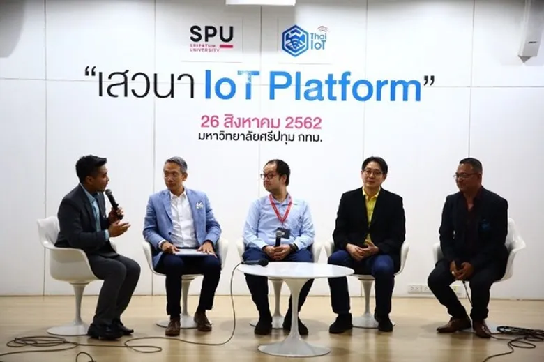 IT SPU ร่วมกับ Thai IOT จัดเสวนา “IOT Platform” ซอฟต์แวร์สนับสนุนที่เชื่อมต่อทุกอย่างในระบบ IOT
