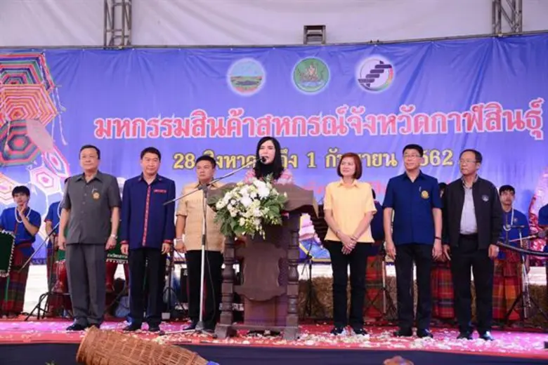 วันนี้ (28 สิงหาคม 2562) นางสาวมนัญญา ไทย...