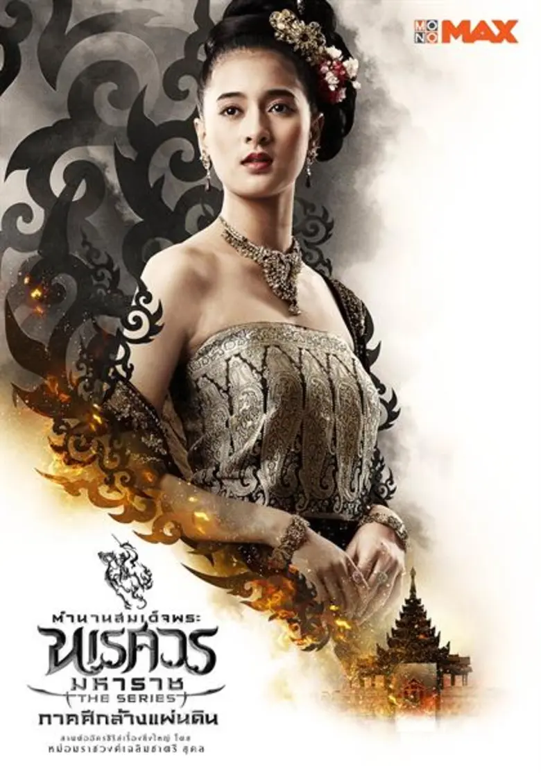 เป็นนักแสดงมากฝีมืออีกหนึ่งคน สำหรับนักแสดงสาว "ถุง...