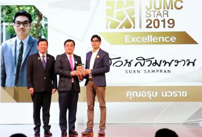อีกหนึ่งกำลังใจสำคัญ สำหรับการขับเคลื่อนส...