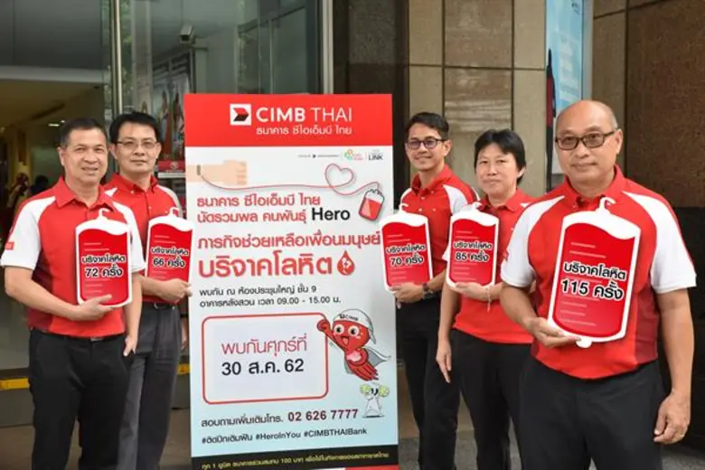 พนักงานธนาคาร ซีไอเอ็มบี ไทย และบริษัทในเ...