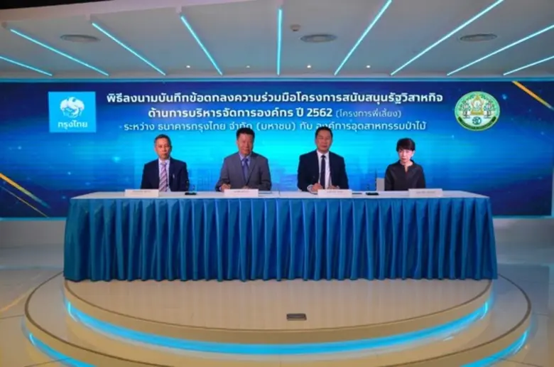 นายพีรพันธ์ คอทอง ประธานคณะกรรมการตรวจสอบ...