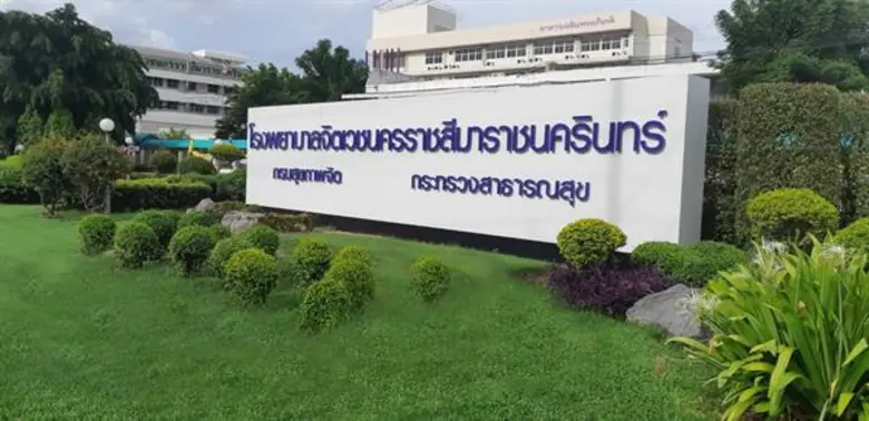 รพ.จิตเวชนครราชสีมา พลิกโฉมบริการห้องจิตเ...