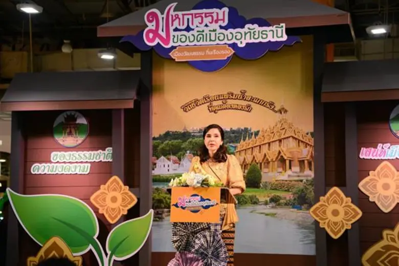 “มนัญญา” ลั่นกลอง มหกรรมของดีเมืองอุทัยธานี ประจำปี 2562 รุกสร้างโอกาสทางการค้าต่อยอดภูมิปัญญาท้องถิ่น รองรับความต้องการของผู้บริโภค