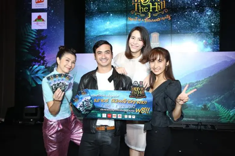 ปูไข่ ควง 2 สาว เจี๊ยบ-ชมพูนุช และกรรณิการ์ ซายน์ พร้อมเมนเทอร์แบงค์-อนุสิทธิ์ จากเดอะเฟสไทยแลนด์ มาอุ่นเครื่องความสนุกกับมินิคอนเสิร์ต นนท์ ธนนท์ ในงานแถลงข่าว “Chang – Major Movie on the Hill : Night of A Thousand Lights”