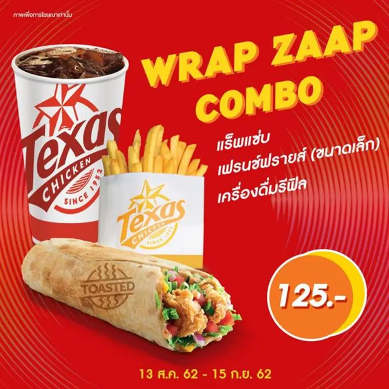 "กลับมาอักครั้งกับเมนูแร็พแซ่บ"