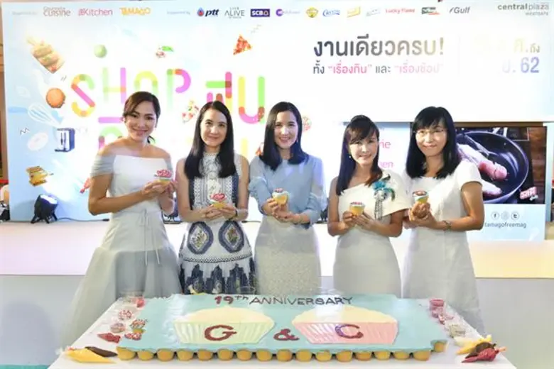 นิตยสาร Gourmet & Cuisine ร่วมกับนิตยสาร @Kitchen แ...