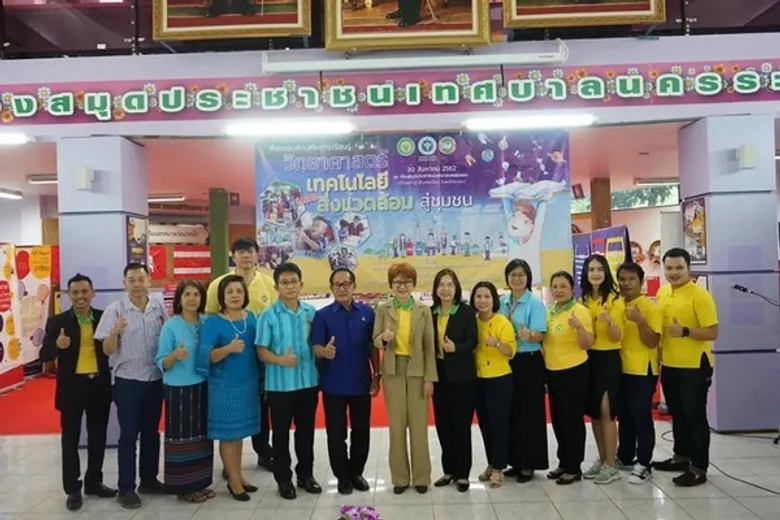 กรมวิทยาศาสตร์บริการ ยกระดับห้องสมุดประชาชนเทศบาลนครระยอง เป็นแหล่งเรียนรู้วิทยาศาสตร์ เทคโนโลยีและสิ่งแวดล้อม