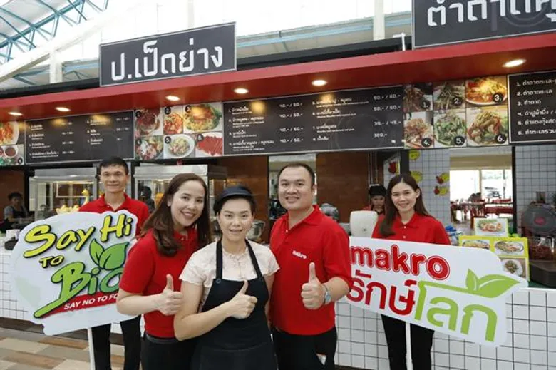 แม็คโครจับมือกระทรวงทรัพย์ฯ - จังหวัดลำพูน เพิ่มดีกรี เมืองสะอาดปราศจากโฟม รณรงค์ผู้ประกอบการเลิกใช้ ลูกค้าเลิกซื้อ รวมพลังหยุดวิกฤตสิ่งแวดล้อมขานรับวาระแห่งชาติ