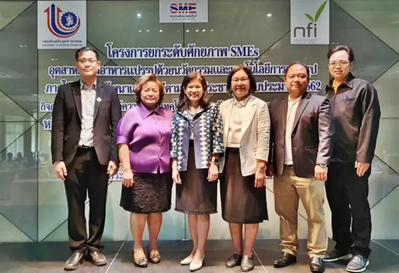 กสอ. ผนึกสถาบันอาหาร ติวเข้ม SMEs ชูนวัตกรรมและเทคโนโลยีแปรรูป ผุด 20 ผลิตภัณฑ์ต้นแบบออกสู่ตลาดปลายปีนี้
