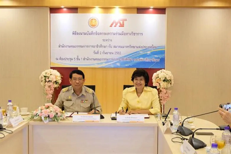 สอศ.ร่วมมือ สมท. จัดฝึกอบรมหลักสูตรวิชาชีพมาตรวิทยามิติยุค 4.0