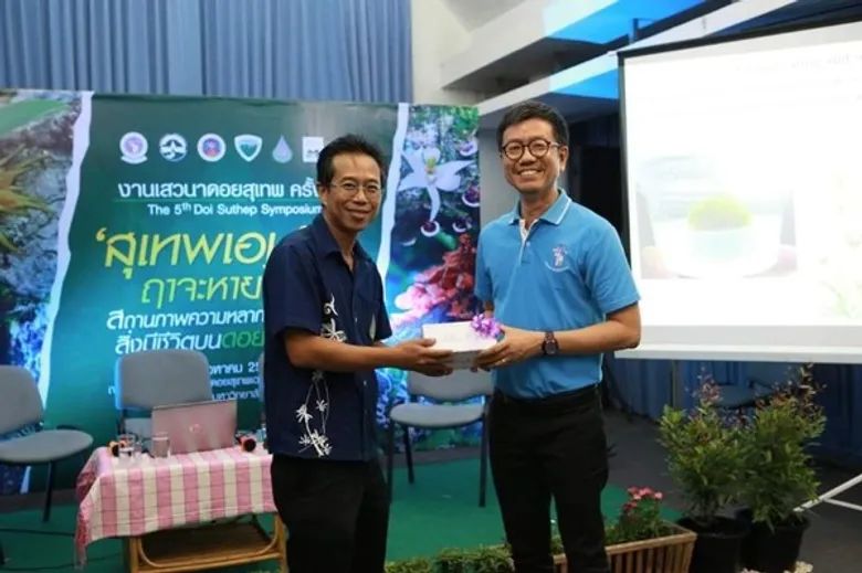 องค์การสวนพฤกษศาสตร์ เข้าร่วมเสวนา หัวข้อ “สถานภาพความหลากหลายทางชีวภาพของพืชบนดอยสุเทพ”