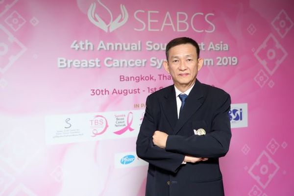 สมาคมโรคเต้านมแห่งประเทศไทยจัดงานประชุมมะเร็งเต้านมภูมิภาคเอเชียตะวันออกเฉียงใต้ ครั้งที่ 4