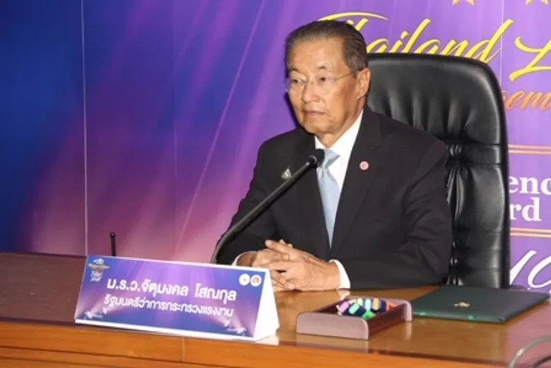 ก.แรงงาน เตรียมจัดพิธีมอบรางวัล Thailand Labour Management Excellence Award 2019