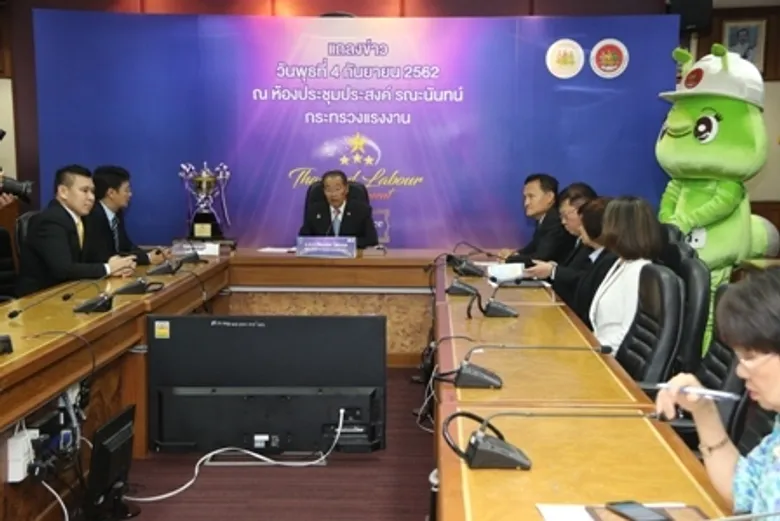 ก.แรงงาน เตรียมจัดพิธีมอบรางวัล Thailand Labour Management Excellence Award 2019