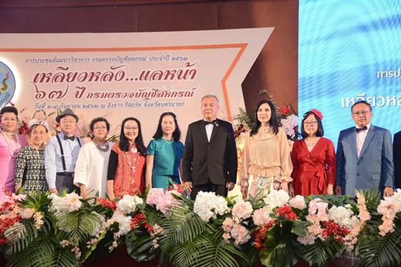 ภาพข่าว: รมช. เปิดงานสัมมนากรมตรวจบัญชีฯ
