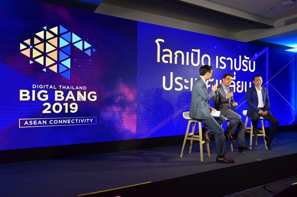 “ดีป้า” ยกทัพนำไทยโต้คลื่นดิจิทัลเตรียมจัดใหญ่ “DIGITAL THAILAND BIG BANG 2019” มหกรรมที่ “รวมพลคนดิจิทัล” ไว้บิ๊กที่สุดในภูมิภาคเอเชียตะวันออกเฉียงใต้ ชูธีมหลัก ASEAN Connectivity รับเจ้าภาพประชุมผู้นำอาเซียน