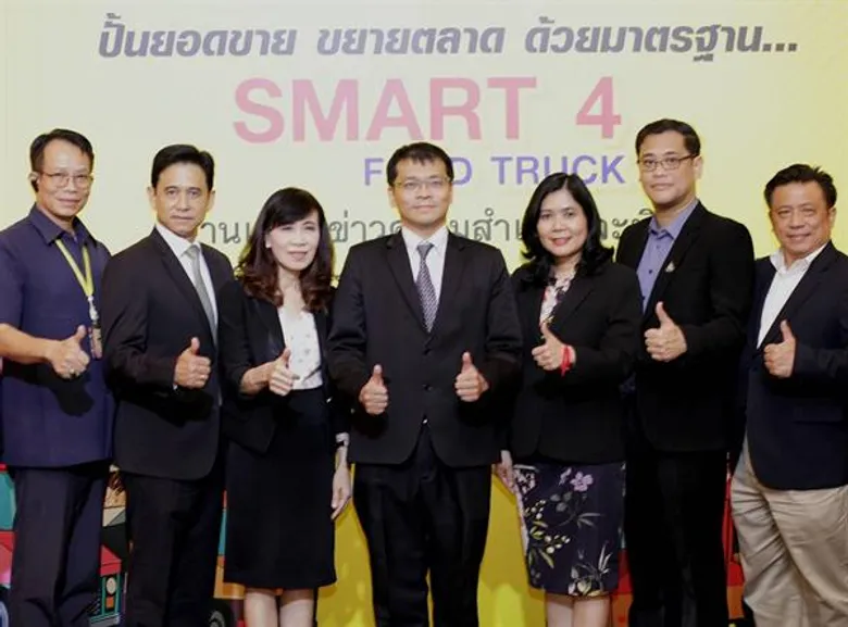 กสอ. โชว์ผลสำเร็จดันธุรกิจฟู้ดทรัคโตตามเป้า สร้างมูลค่าเพิ่มทางเศรษฐกิจกว่า 220 ลบ.