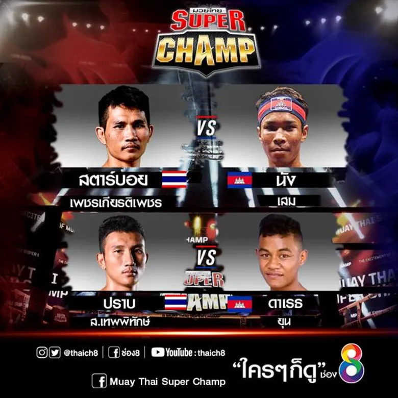 จัดหนักความมันยกกำลังสอง! มวยไทย-เทศ ช่อง8 อาทิตย์นี้