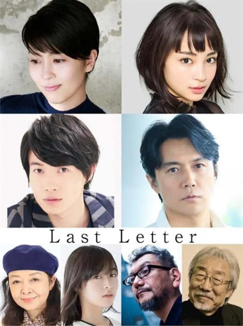 ตัวอย่างแรกของ L a s t L e t t e r ภาพยนตร์โรแมนติก จากฝีมือ ผกก. ชุนจิ อิวาอิ ต้อนรับวาเลนไทน์ 2020