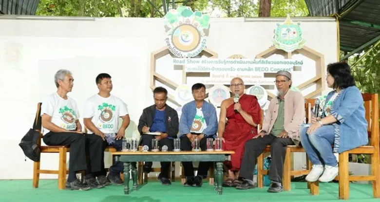เบโด้ จัด Road Show สร้างความเข้มแข็งให้เศรษฐกิจฐานราก ขับเคลื่อนโครงการ“ชุมชนไม้มีค่า-ป่าครอบครัว ตามหลัก BEDO Concept” ลุยต่อ จ.น่าน ต้นแบบชุมชนแห่งความหลากหลายทางชีวภาพ