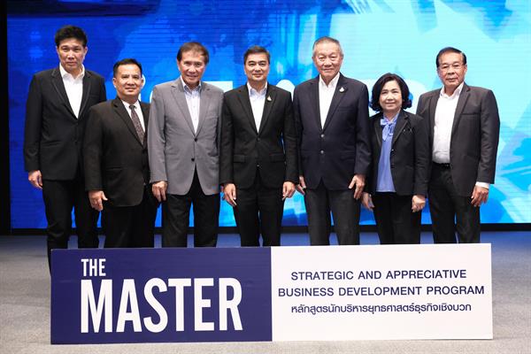 ภาพข่าว: iSAB เปิดหลักสูตร “THE MASTER” รุ่นที่ 5 ระดมวิทยากรระดับประเทศ พัฒนาศักยภาพนักบริหาร