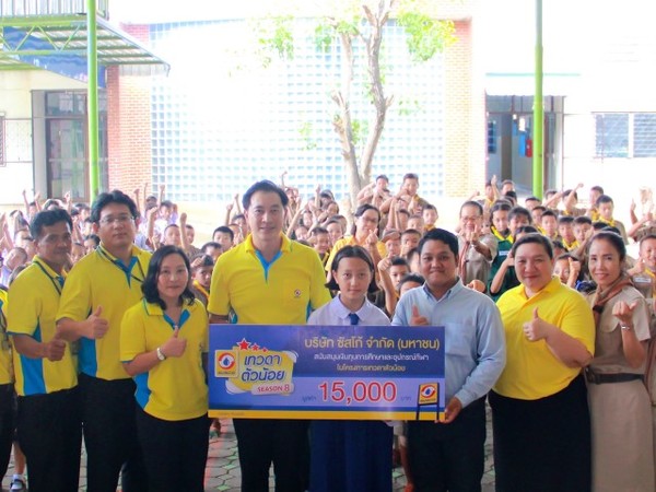 ภาพข่าว: ซัสโก้ เดินหน้าโครงการเทวดาตัวน้อยปีที่ 8 โรงเรียนที่ 7 และ 8