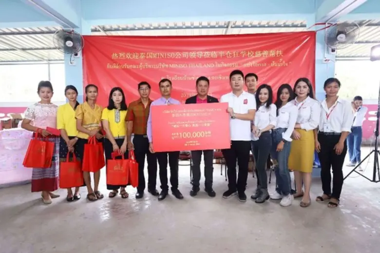 MINISO THAILAND มอบเงินบริจาค 100,000 บาท ให้แก่โรงเรียนบ้านชำขวาง