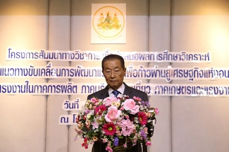 รมว.แรงงาน เปิดงานวิชาการเพื่อนำเสนอผลการศึกษาวิเคราะห์ แนวทางขับเคลื่อนการพัฒนาแรงงานเพื่อก้าวผ่านสู่เศรษฐกิจแห่งอนาคต