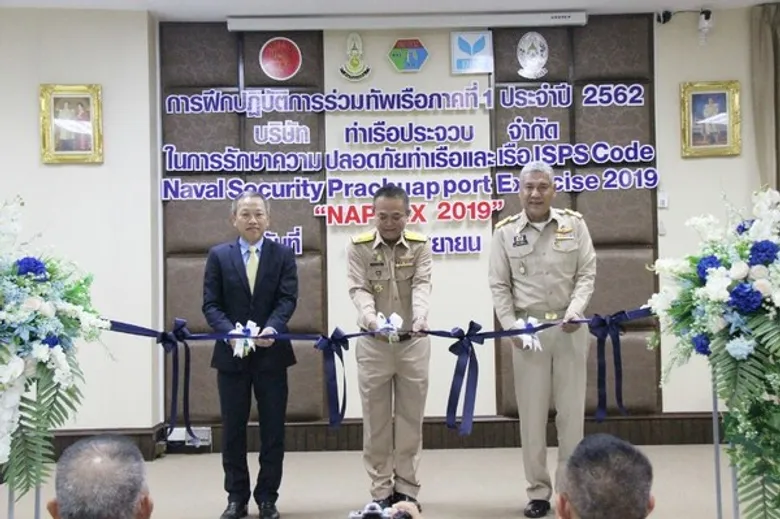 'ท่าเรือประจวบ’ ฝึกปฏิบัติการร่วมทัพเรือภาคที่ 1 ฝึกซ้อมแผนรักษาความปลอดภัยท่าเรือและเรือ ตาม ISPS Code