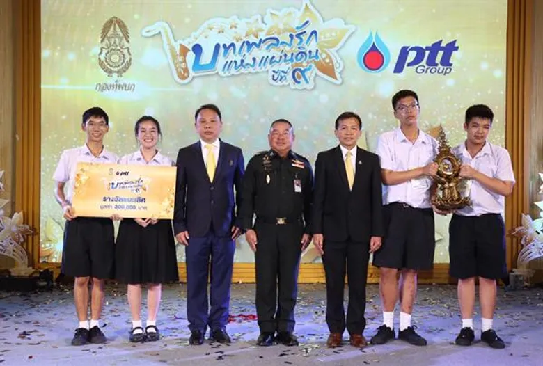 พิธีมอบถ้วยรางวัลพระราชทาน สมเด็จพระนางเจ้าสิริกิติ์ พระบรมราชินีนาถ พระบรมราชชนนีพันปีหลวง ในโครงการ บทเพลงรักแห่งแผ่นดินปีที่ ๙ ภายใต้แนวคิด “สืบสาน จิตอาสา ร้องบรรเลง บทเพลงพระราชนิพนธ์” โดยความร่วมมือระหว่างกองทัพบก และบริษัท ปตท. จำกัด (มหาชน)