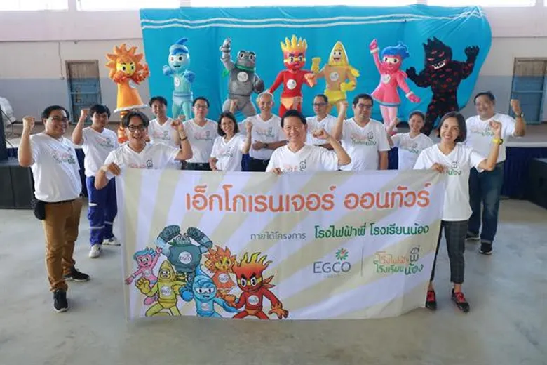 เอ็กโก กรุ๊ป ส่ง “เอ็กโกเรนเจอร์” ฮีโร่พลังงาน นำทัพจัดเต็มความรู้พลังงาน ให้เยาวชนรอบโรงไฟฟ้า ต่อเนื่องปีที่ 2