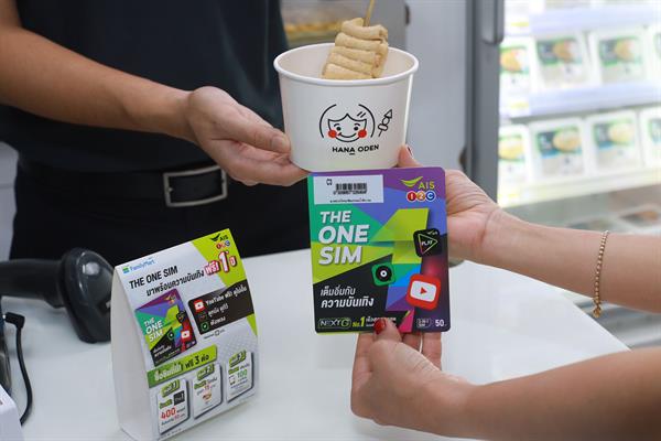AIS 1-2-Call! ประกาศเป็นพันธมิตร FamilyMart เสริมแกร่งช่องทางจัดจำหน่าย รุกถึงระดับชุมชนให้ลูกค้าเข้าถึงบริการได้ง่ายยิ่งขึ้นตลอด 24 ชั่วโมง พร้อมอัด 3 สิทธิพิเศษ ซื้อปุ๊ป ได้ปั๊ป ทั้งโอเด้ง-ส่วนลด-คะแนน The ONE Card!
