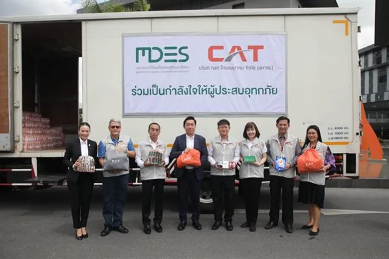 ภาพข่าว: กระทรวงดิจิทัลฯ และ CAT ร่วมส่งมอบ 'ถุงน้ำใจ’ ช่วยผู้ประสบอุทกภัย