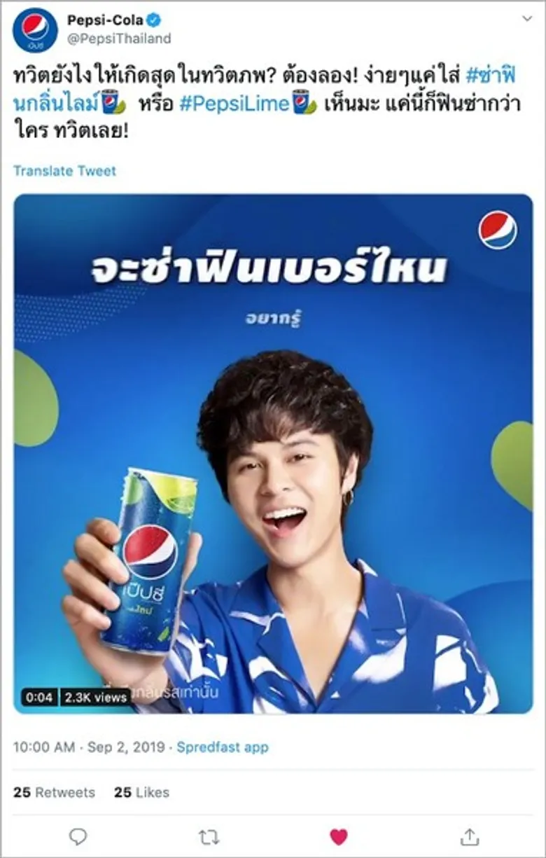 Pepsi-Cola ออกแคมเปญ #PepsiLime ชูฟีเจอร์ “Tweet to Unlock” และ “แบรนด์อิโมจิ” เสริมแกร่งกลยุทธ์บนทวิตเตอร์