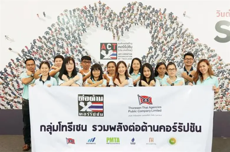 ภาพข่าว: TTA รวมพลังอาสาต่อต้านคอร์รัปชัน