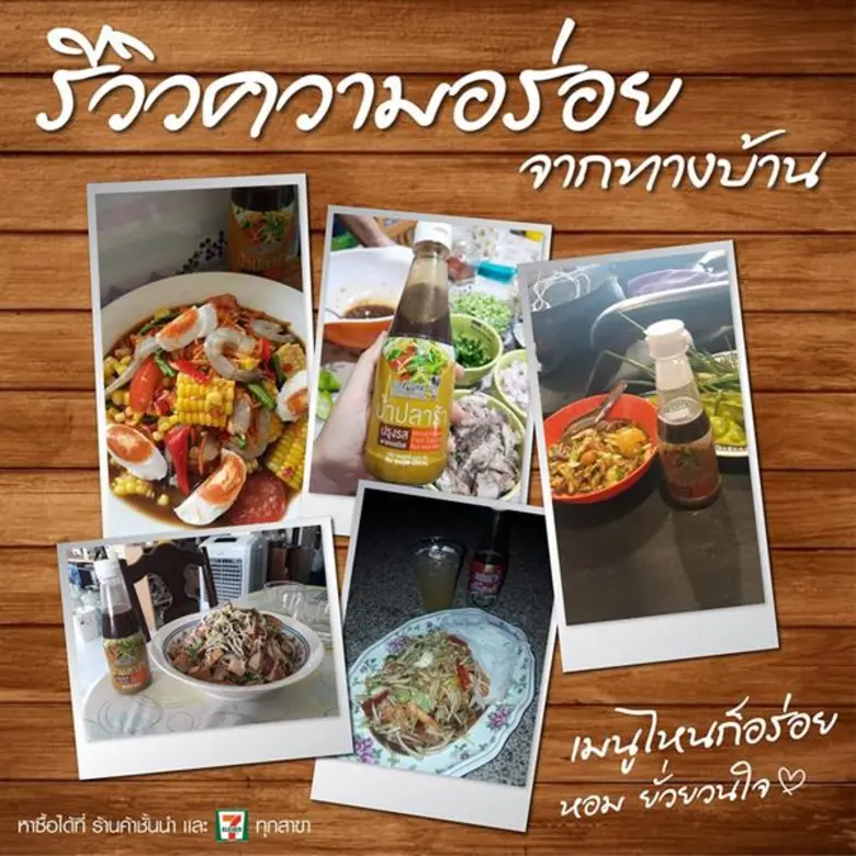 “รสมือแม่” ยิ้มรับ ยอดขายเติบโต 20% พลิกโฉมภาพลักษณ์ใหม่ตลาดน้ำปลาร้าพรีเมี่ยมสู่วิถีคนเมือง