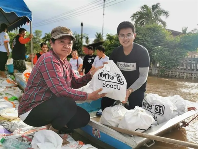 “ช่องวัน 31” กระจายกำลังลงพื้นที่กับโครงการ “วันสร้างสุข”ระดมช่วยน้ำท่วม!!